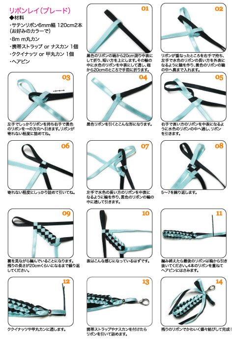 How to Make a Japanese Ribbon Rei (リボンレイ)